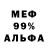 МЕФ mephedrone Dratar911
