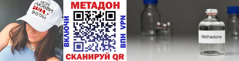Метадон белоснежный  как найти закладки  Пойковский 