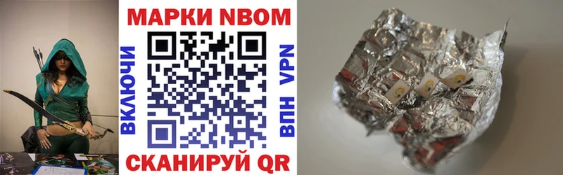 купить наркотик  Пойковский  Марки 25I-NBOMe 1500мкг 